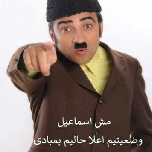 دانلود آهنگ حالیم بمبادی مش اسماعیل